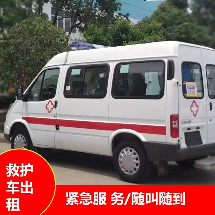 文罗镇跨市救护车护送转院租赁